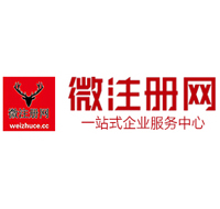 七台河贵阳公司注册之公司注册流程知识总结